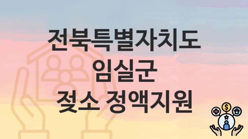 전북특별자치도 임실군
젖소 정액지원