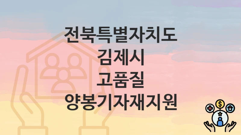 전북특별자치도 김제시
고품질 양봉기자재지원